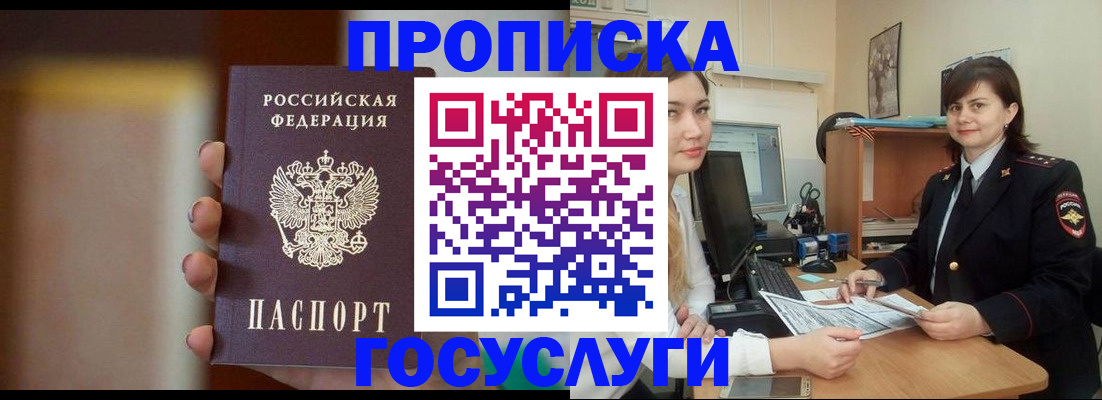 прописка для военкомата в Навашино