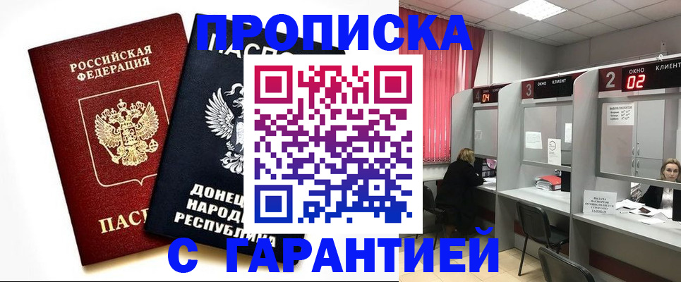 прописка в Навашино