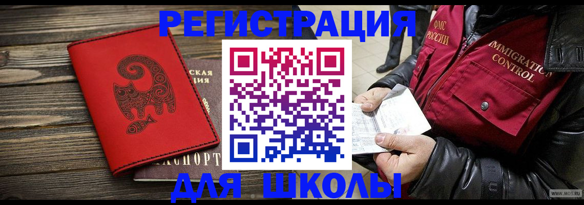 временная регистрация законно в Навашино
