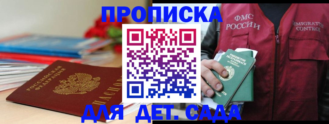 прописка для военкомата в Навашино