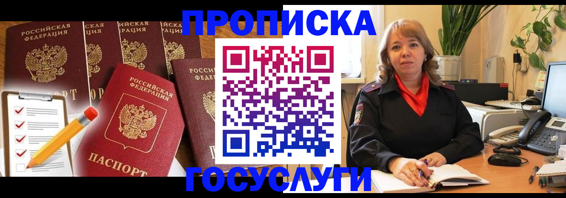 прописка поиск в Навашино