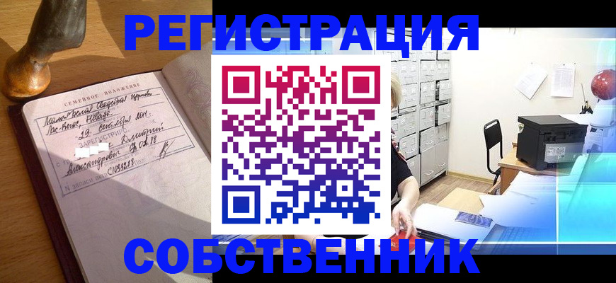 прописка для военкомата в Навашино