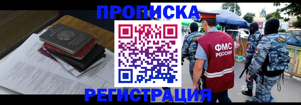 прописка регистрация в Навашино