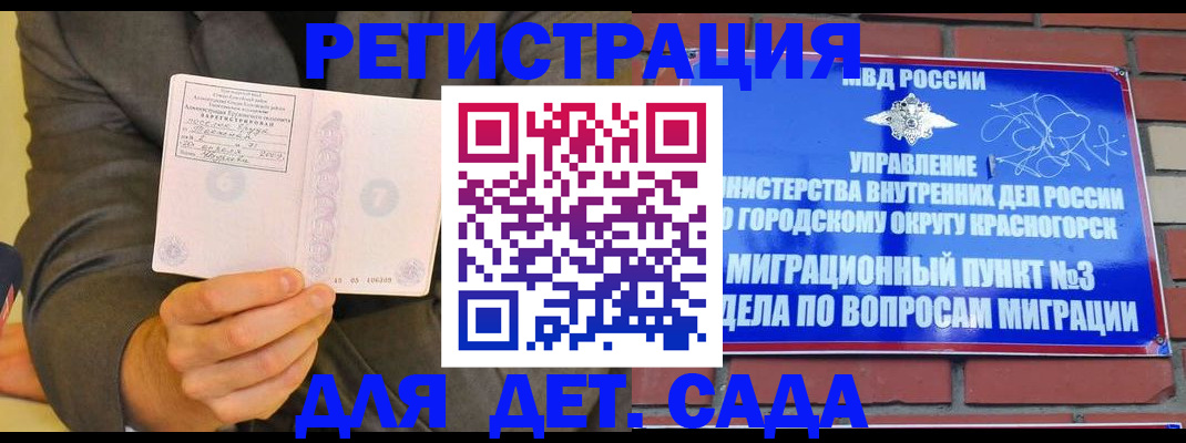 прописка для работы в Навашино